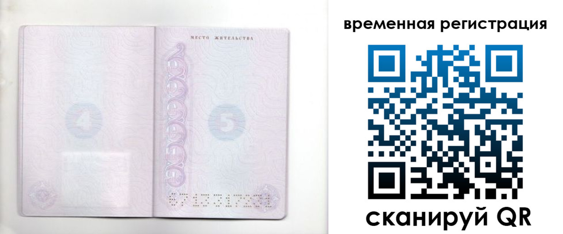 регистрация для дет. сада в Канаше