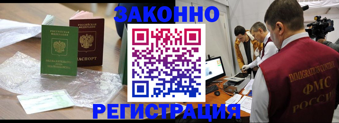 временная регистрация в квартире в Канаше