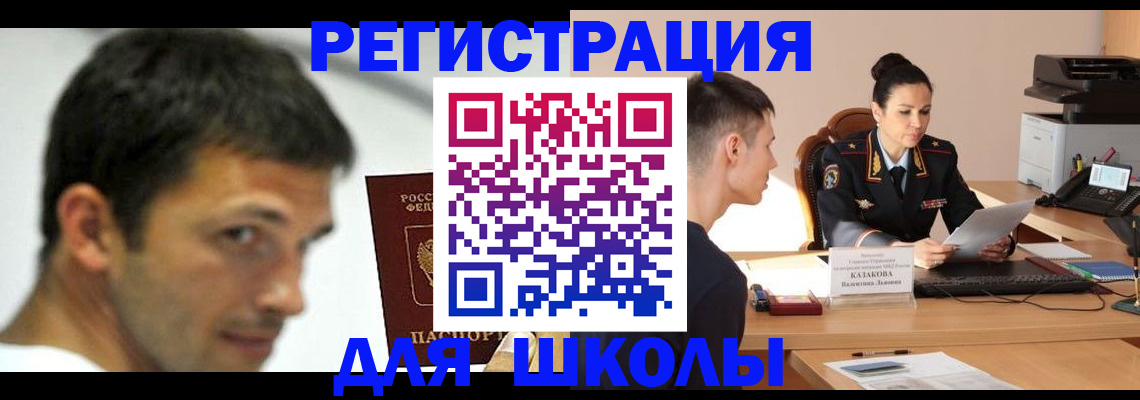 прописка иностранных граждан в Канаше