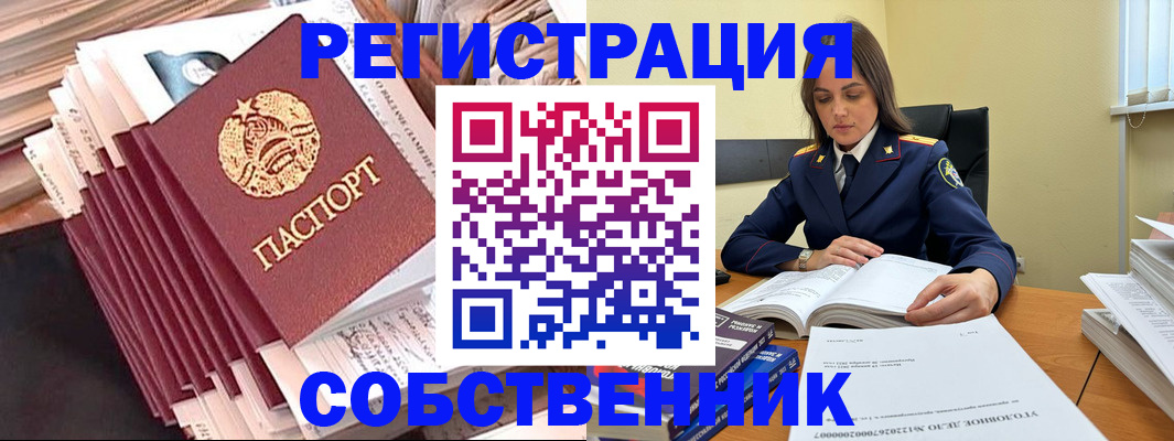 временная регистрация 2025 в Канаше