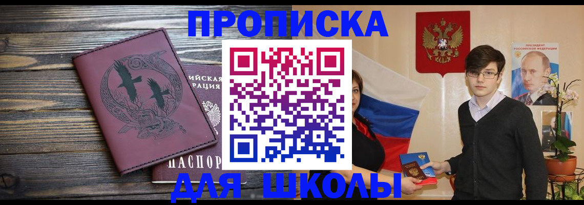 временная регистрация поиск в Канаше