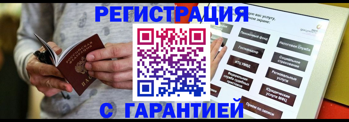 прописка для военкомата в Канаше