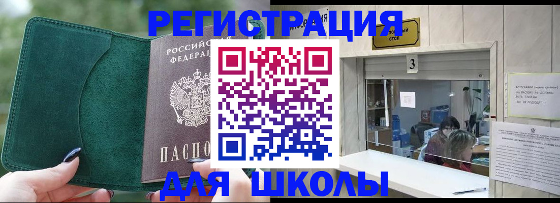 прописка штамп в Канаше